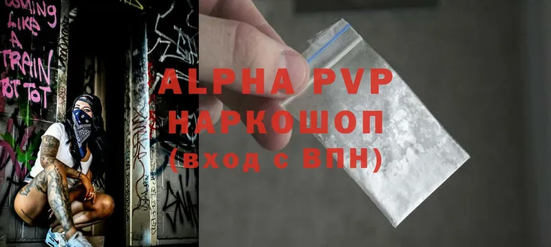 Alfa_PVP Crystall  купить наркотики цена  Александровск-Сахалинский 